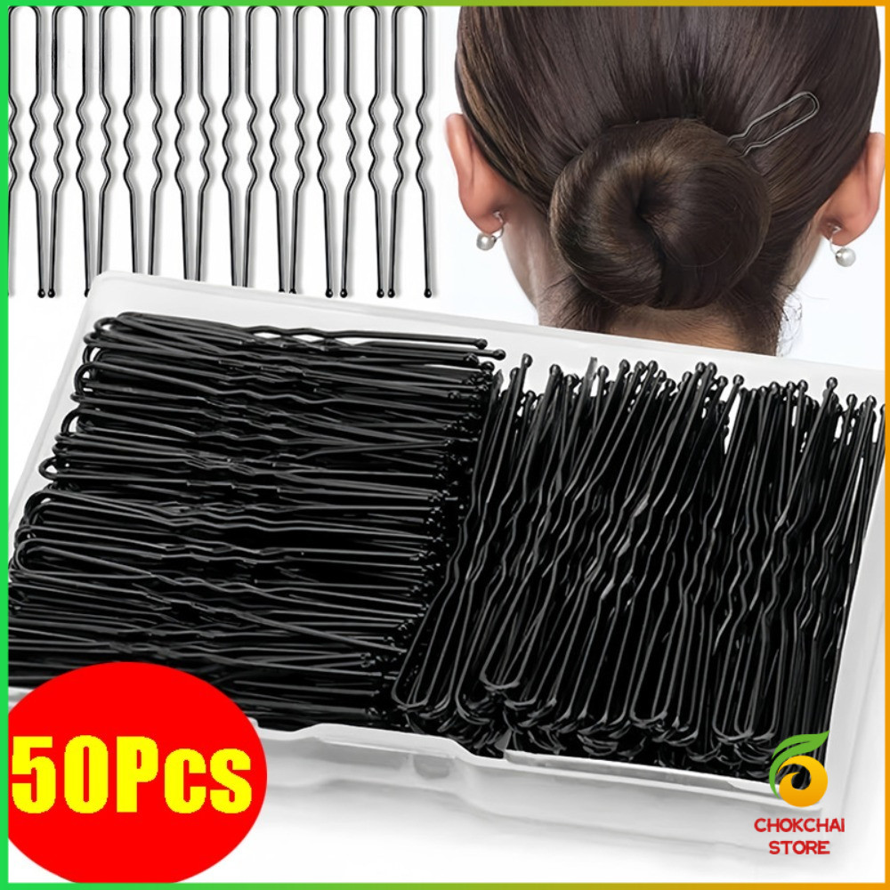 Chok 50Pcs กิ๊บตัวยู U กิ๊บดำ  ปลอดภัย กิ๊บพิธีการ เครื่องมือจัดแต่งทรงผม Hairpin