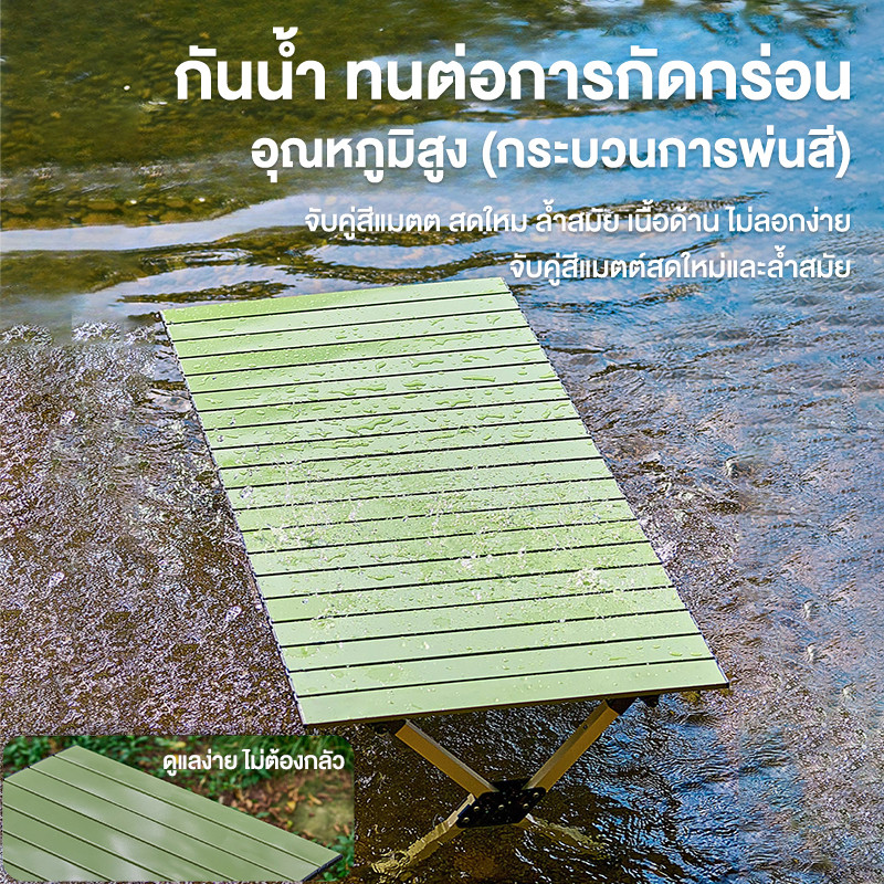 TANYE โต๊ะพับได้ โต๊ะพับแคมป์ปิ้ง โต๊ะแคมป์ปิ้ง กลางแจ้ง ในร่ม แคมป์ปิ้งปิกนิก พกพาสะดวก รับน้ำหนักได้ 300kg - รูปที่ 6