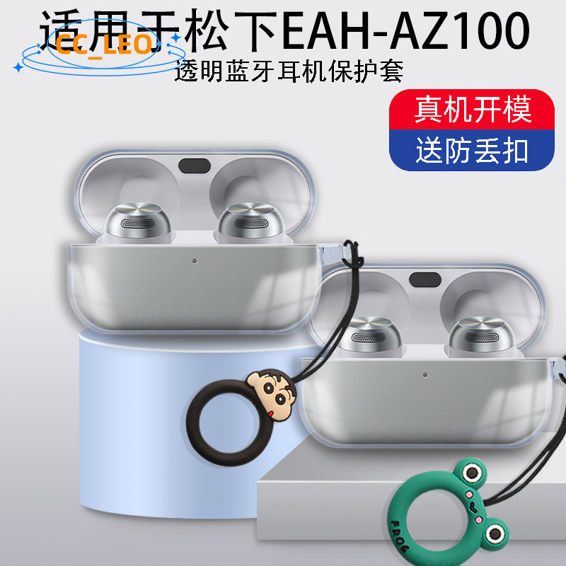 For Technics EAH-AZ100 Case Clear Soft Case Cute Snoopy Charlie Finger Ring Lanyard Panasonic Techni