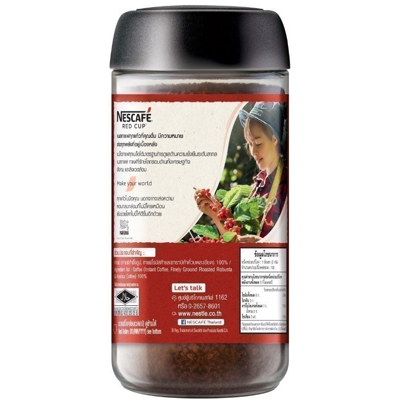 NESCAFE เนสกาแฟเรดคัพกาแฟสำเร็จรูปขวด 200กรัม [8850128030029]