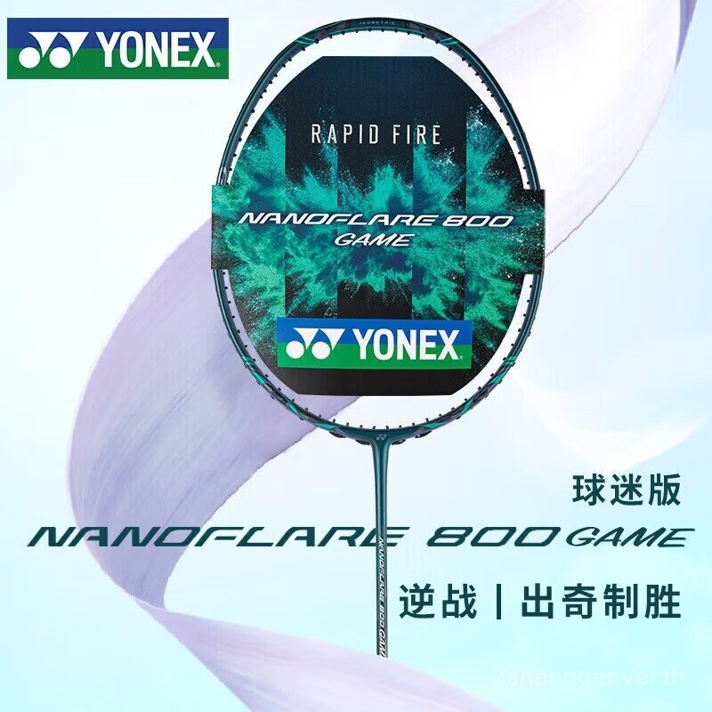 ไม้แบดมินตัน YONEX ของแท้ใหม่ คาร์บอน ไม้เดี่ยวมืออาชีพ NF800pro ความเร็ว 800pro