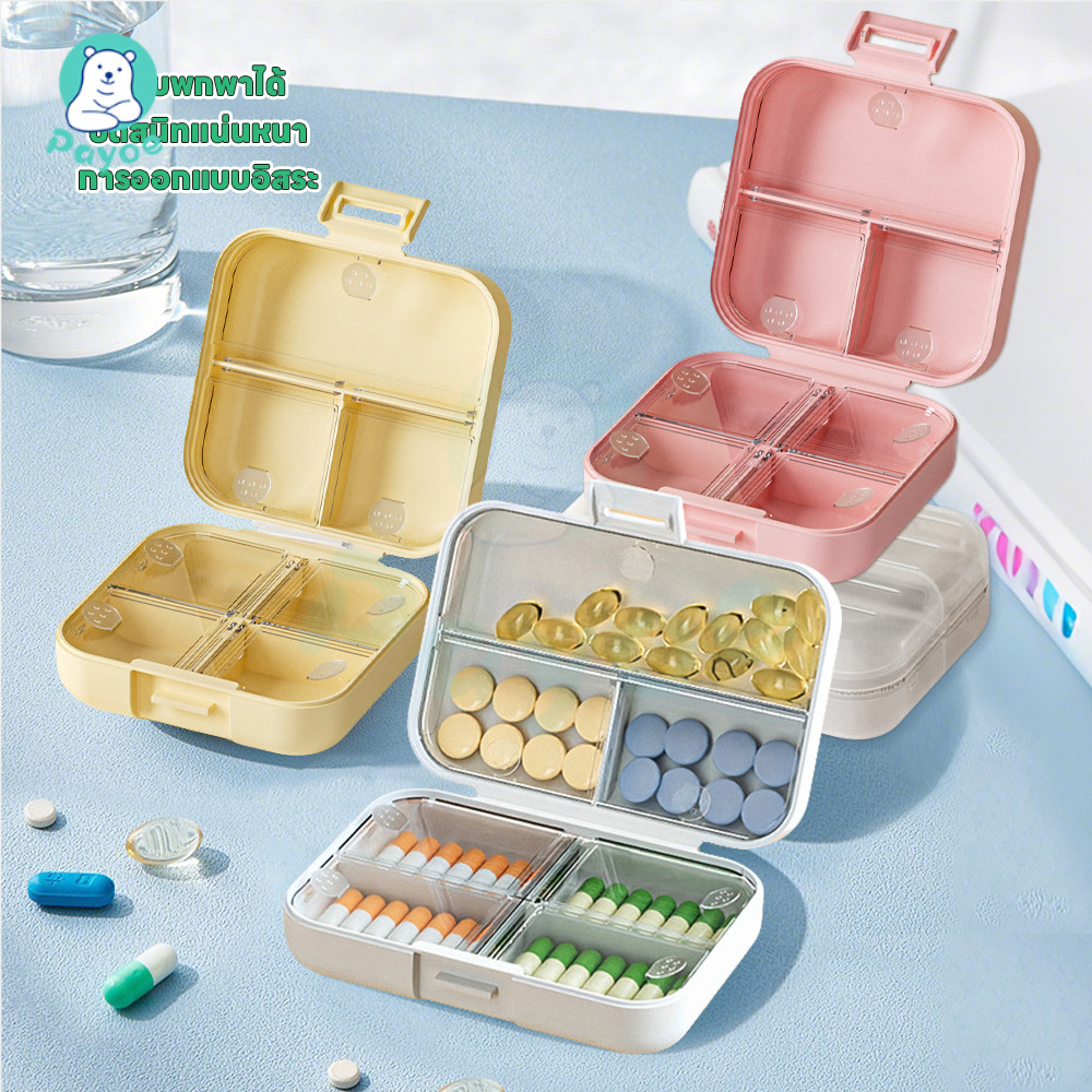 PAYOE ตลับยาพกพา กันน้ำ Medicine box ตลับใส่ยา กล่องยา กันความชื้น