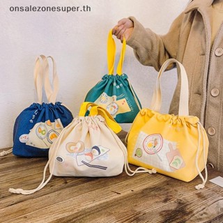 Ons กระเป๋าใส่ข้าวกลางวันแบบหูรูดผ้าแคนวาสความจุขนาดใหญ่ - ก…