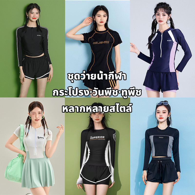 ชุดว่ายน้ำผู้หญิง swimming suit มีฟองน้ำ สไตล์สปอร์ต swimsuit ผ้าแห้งเร็ว รุ่นใหม่#YD