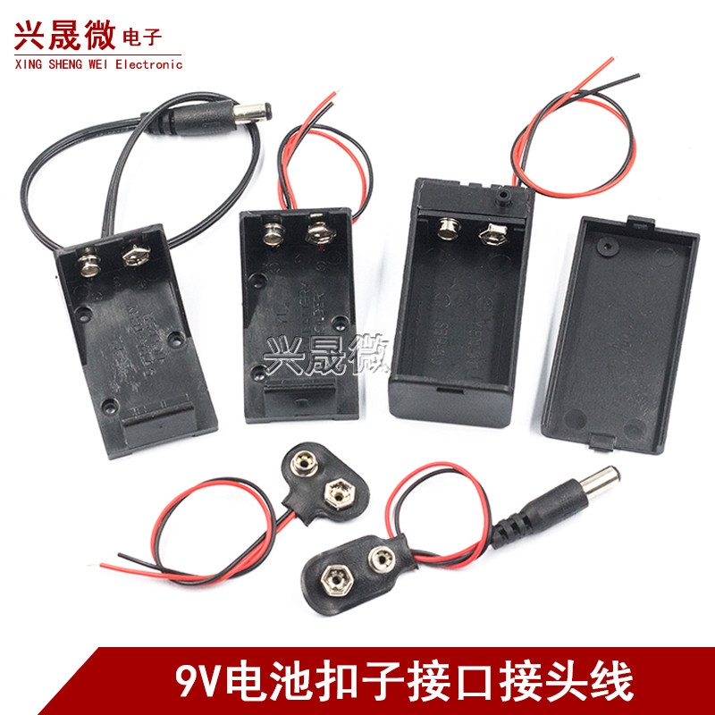 9V แบตเตอรี่หัวเข็มขัดกล่องแบตเตอรี่ T/I ประเภท 9V พร้อมฝาครอบพร้อมสวิตช์ 5.5 * 2.1 ปลั๊ก 6F22 ผู้ถื