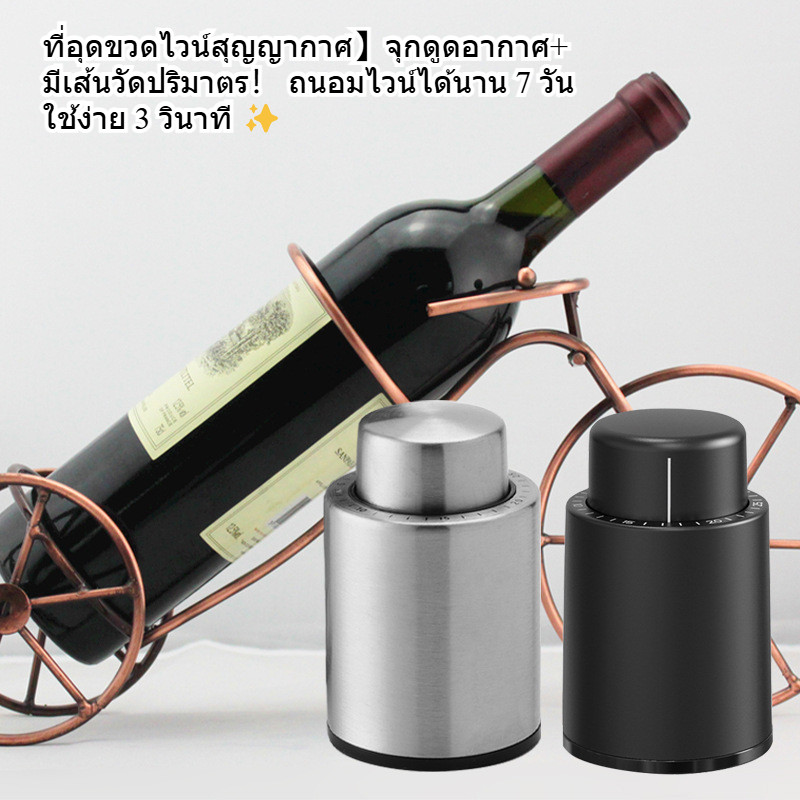 จุกไวน์แดงครัวเรือนปิดผนึกสูญญากาศจุกขวดไวน์เครื่องปิดผนึกขวดไวน์แดงสด-เก็บฝาขวดที่มีขนาดจุกไวน์ ราคา ถูกที่สุด ดีลบีเคเค