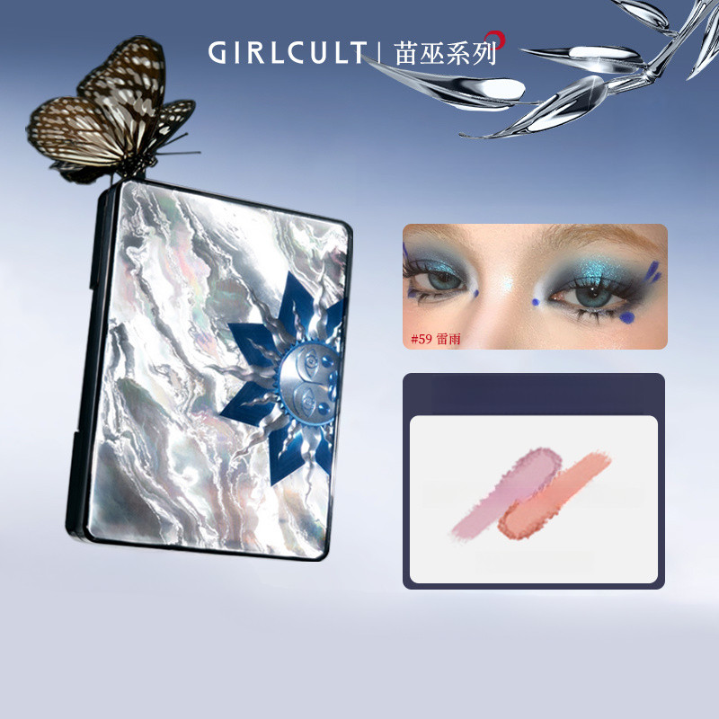 GIRLCULT แผ่นอายแชโดว์ "MIAOWU" ซีรีส์ บลู สโมคกี้ เมคอัพ