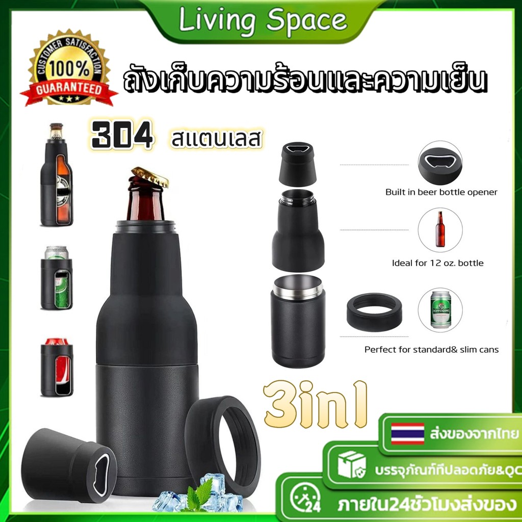 [จัดส่งทันที] คูลเลอร์สูญญากาศคู่, 3 ใน 1 สามารถระบายความร้อน, เบียร์สามารถคูลเลอร์, แก้วสามารถคูลเลอร์