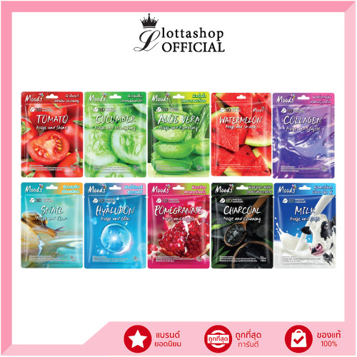 (กล่องX10แผ่น) Moods 3D Facial Mask มาสก์แผ่นเซรั่ม (มี10สูตร)