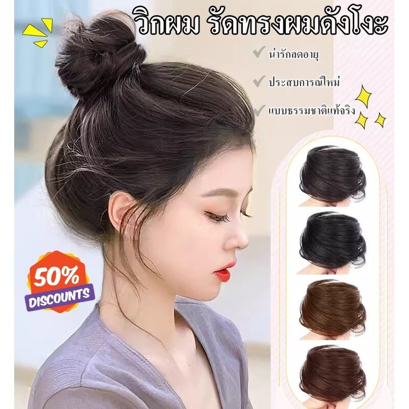 ✨วิกผมแท้เกาหลี ผูกต่ำสมจริง✨ ใส่งาน24ชม.ถอดง่าย สีโทนนุ่มดูเป็นทรงได้ วิกผมสวมโคนลอนคลื่นธรรมชาติ ผูกต่ำสมจริงไร้รอยต่อ ผมปลอมสวมใส่ง่ายไม่เจ็บหนังศีรษะ ราคา ถูกที่สุด ดีลบีเคเค แกลเลอรีภาพที่ 2
