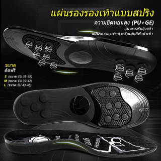 พื้นรองเท้าซิลิโคนสปริง พื้นรองเท้ากันกระแทกแบบยืดหยุ่น เหมาะสำหรับรองเท้าบาสเก็ตบอล ไซส์ 35-46