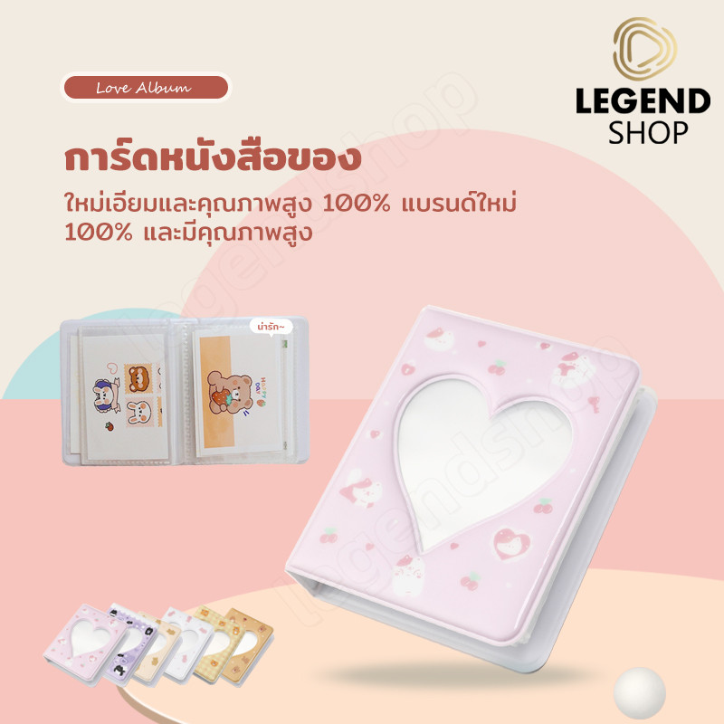 อัลบั้มรูปโพลารอยด์ขนาดสไตล์  อินสตาแกรม รักอัลบั้มเก็บของน่ารักหน้าด้านในใสอัลบั้มการ์ดขนาดเล็ก