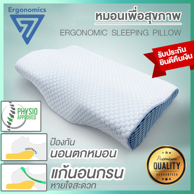 Ergonomics 7 Health Pillow Health Pillow Health Pillow sleep Deprivation Pillow memory foam memory foam เมมโมรี่โฟมอย่างดี ยินดีที่จะนอนหลับในปัญหา