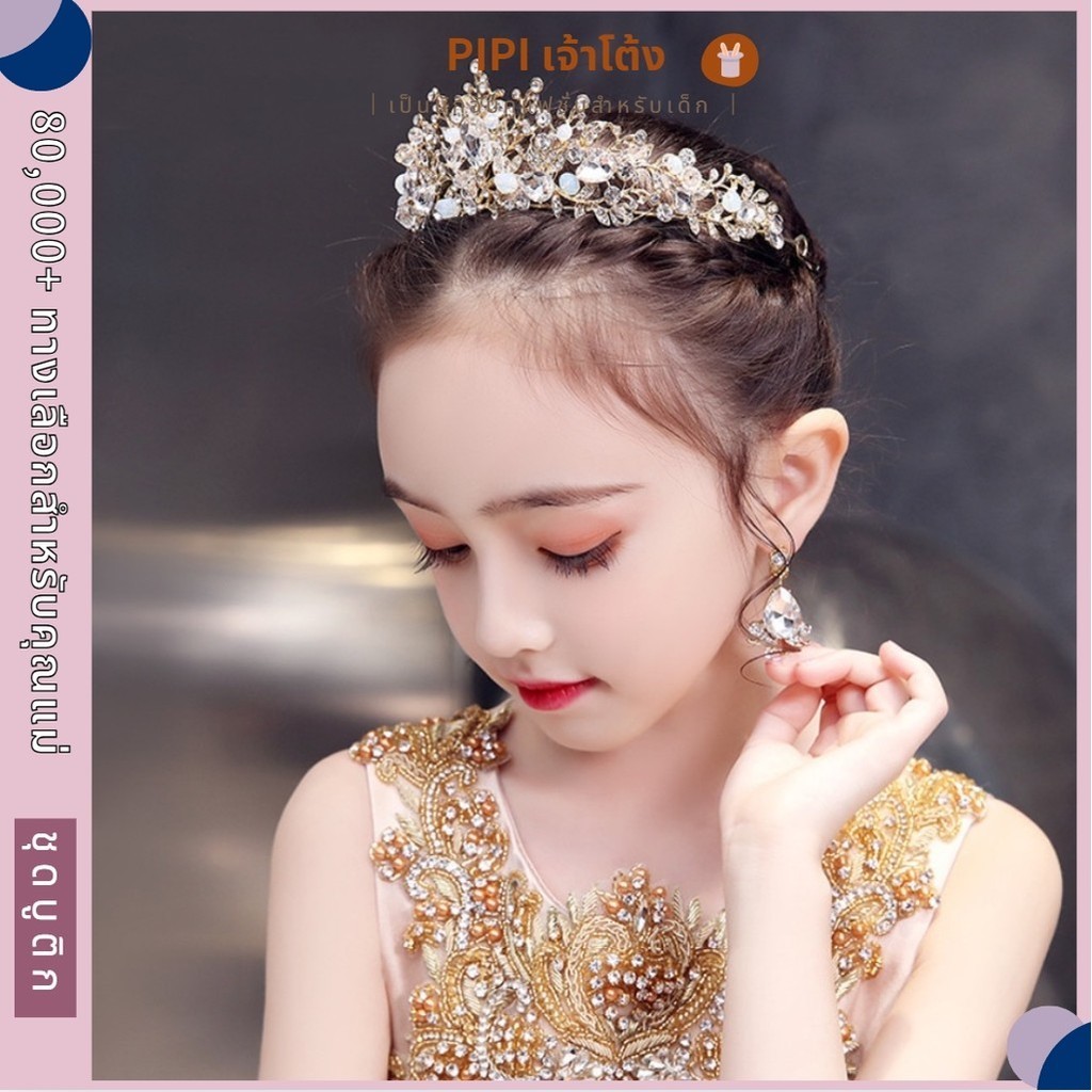 PiPiDress ✨ มาลัยเด็กหญิงทองคำ [เพชรใส+เปลือกหอยสีฟ้า] | รูปแบบกิ่งไม้ธรรมชาติ・ประดับพลอยเรียงระดับ | สำหรับงานแต่ง・ถ่ายรูป・วันเกิด