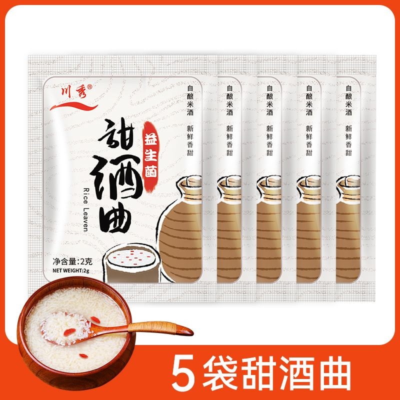 川秀甜曲益生菌糯米米曲饼做醪糟酿农家家用月子酵母粉Chuanxiu sweet koji probiotics glutinous rice rice koji cake to make fermen