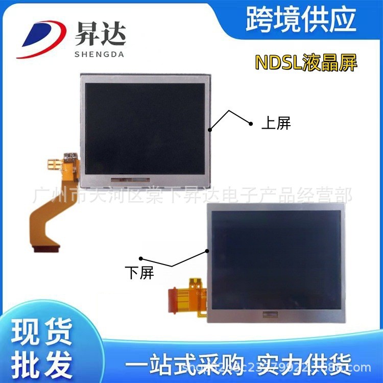 เหมาะสําหรับ NDSL หน้าจอด้านบน NDSlite หน้าจอ LCD LCD NDSL หน้าจอล่างลงจอแสดงผลหน้าจอล่างด้านบน