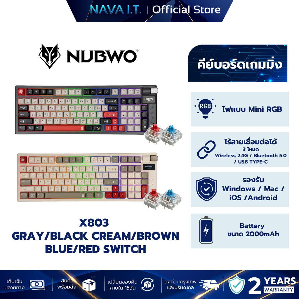 NUBWO X803 GALACTIC MINI RGB MECHANICAL GAMING KEYBOABD คีย์บอร์ดเกมมิ่ง SIZE 98% สามารถใช้งานไร้สาย