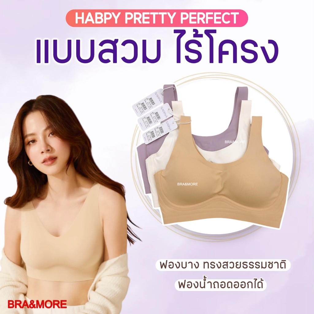 SABINA เสื้อชั้นใน (สวม+ไร้โครง ไร้ตะเข็บ)  HABPY Pretty Perfect HBU 23014