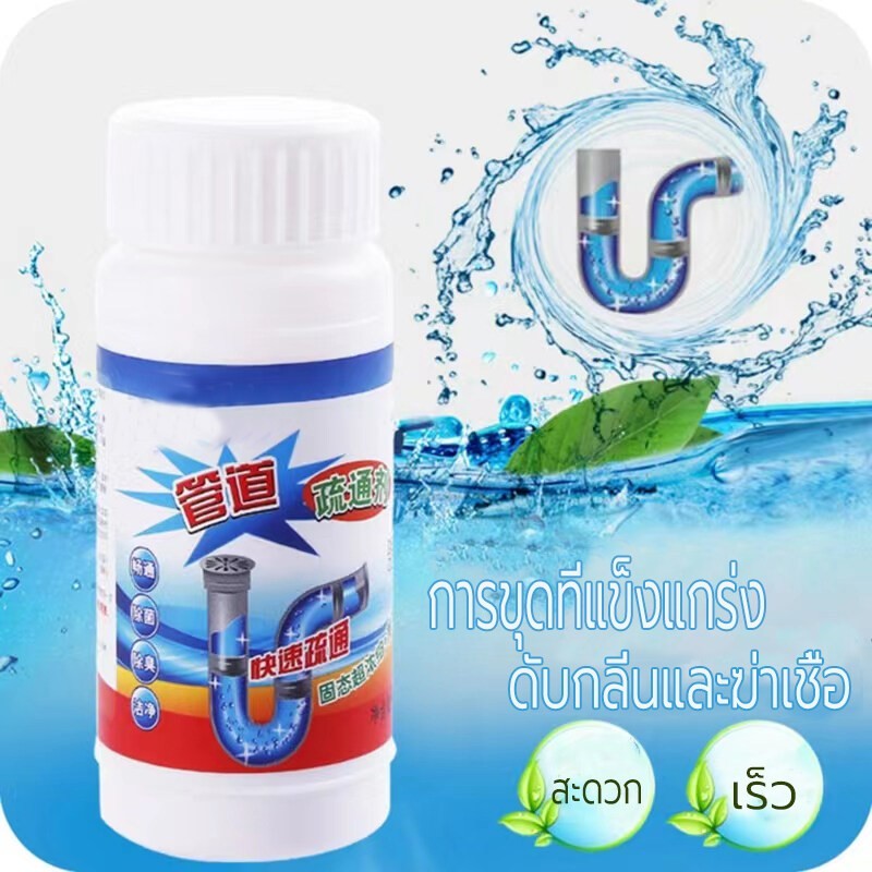 COZII ผงล้างท่อ110g.(แบบขวด) ผงระเบิดท่อ เกล็ดขจัดท่อตัน ผงกำจัดคราบไขมัน ดับกลิ่นท่อ ล้างไขมันอุดตัน