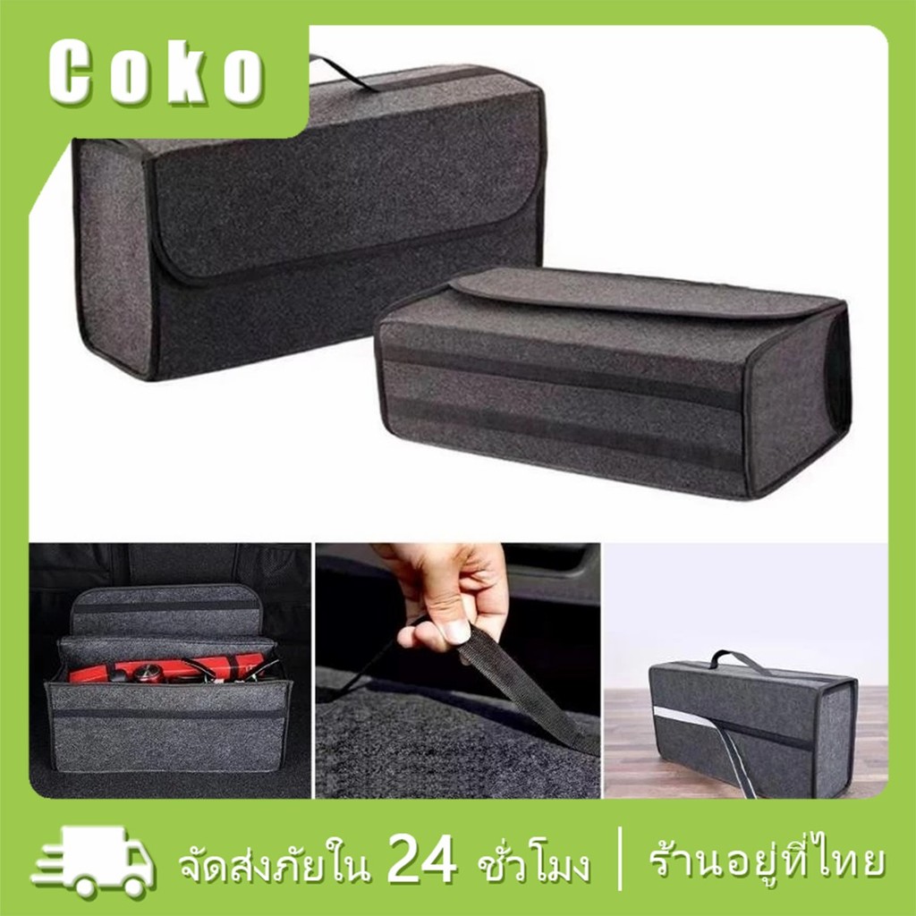 50ซม.กล่องเก็บของในรถยนต์ เก็บผ้าห่ม จัดของ ท้ายรถ ได้แบบมัลติฟังก์ชั่น