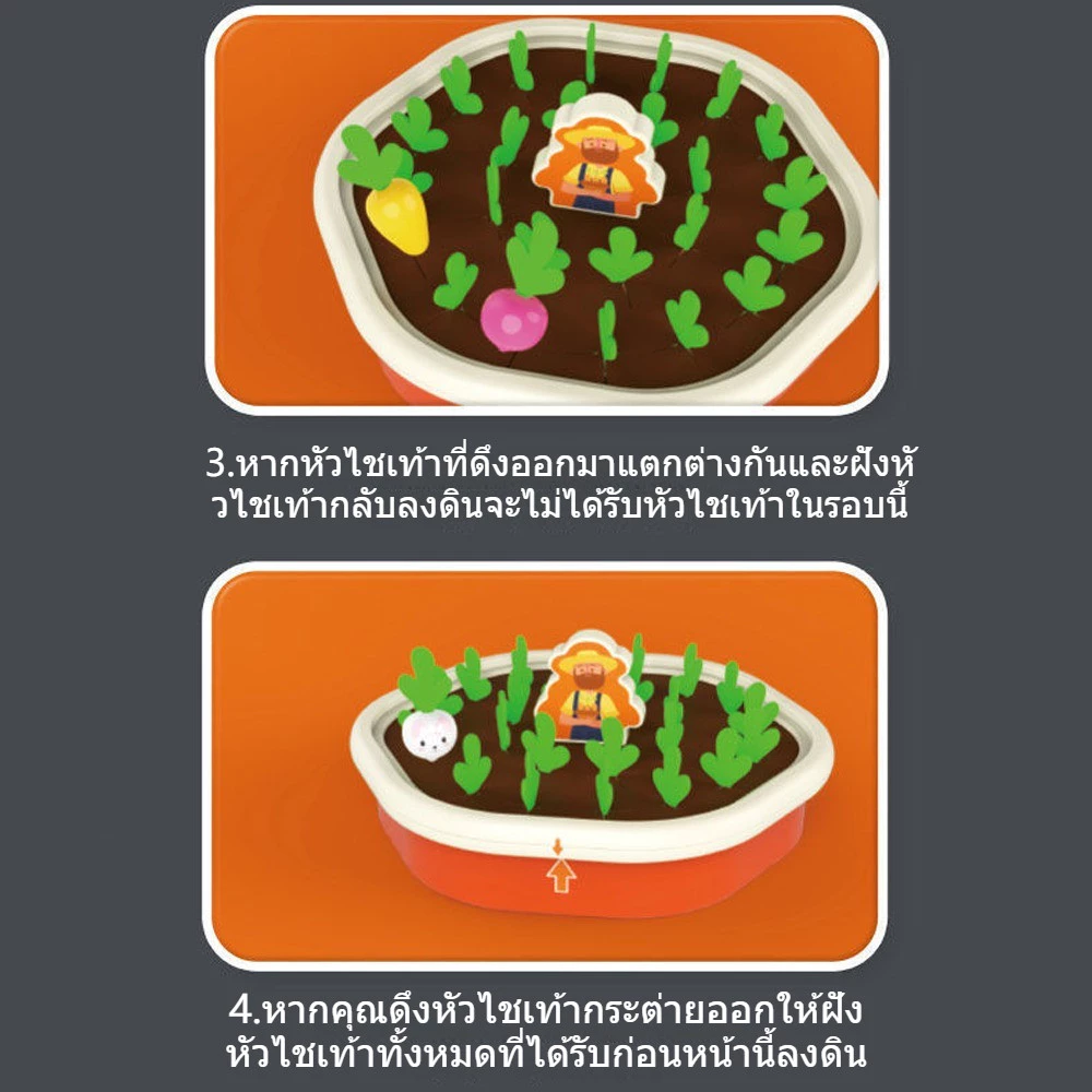 เด็กปริศนาแม่หัวไชเท้าเด็กเล่นของเล่นดึงของแบบโต้ตอบ thumbnail 9