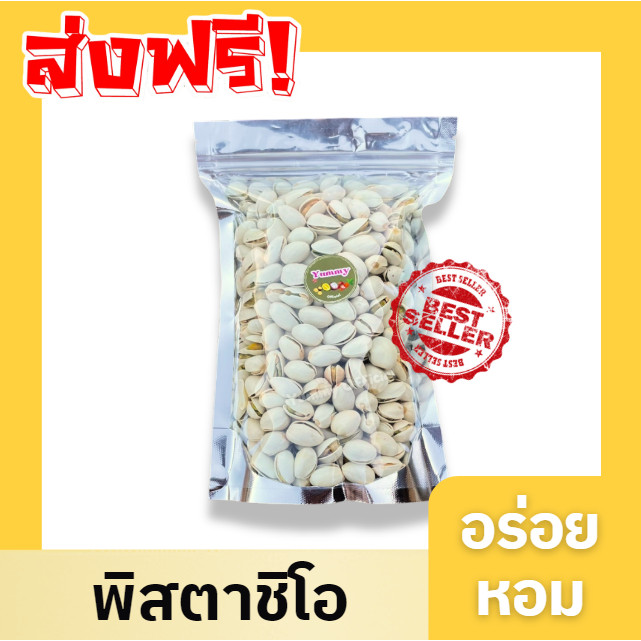 Mungkung [50-200g.] ถั่วพิสตาชิโอ้ 🔥ถั่ว พิตาชิโอ อบเกลือ พิสตาชิโอ้ Salted Pistachio ขนมติดบ้าน ขนม