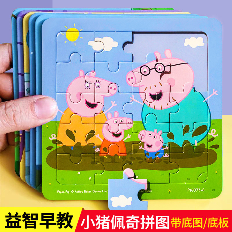Peppa Pig เด็กจิ๊กซอว์กระดาษลูกหมูชายหญิงทารก 2-3 ปี 6 ต้นการศึกษาปริศนาการพัฒนาตรัสรู้ประกอบของเล่น