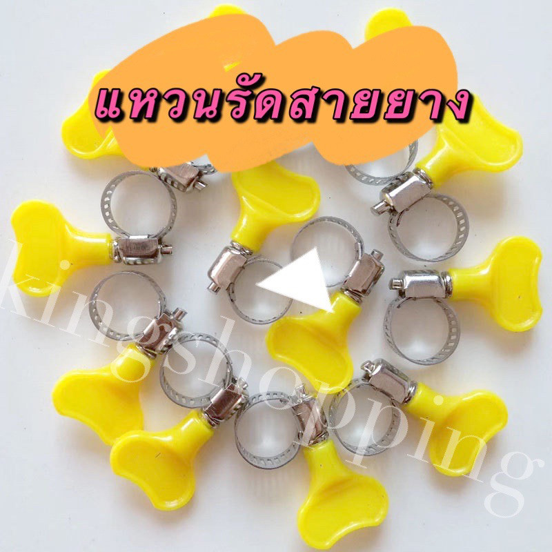 kingmall (DRE6324)(ร้านไทย)แหวนรัดสายยาง-ท่อ13-19มม (อุปกรณ์ตกแต่งบ้าน เครื่องมือช่าง)