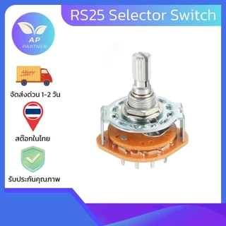 RS25 Band Switch 1P11T 2P4T 2P5T 2P6T 3P3T 3P4T 4P3T Mount Rotary Switch Selector Band สวิตช์ลูกปิด ซีเล็คเตอร์ สวิตช์