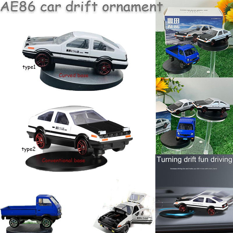 Ae86 รถ Drift หมุนอัตโนมัติหมุน Gyroscope รถรูปปั้นเครื่องประดับ Dashboard Miniature รูปปั้นเครื่องประดับ saercbth
