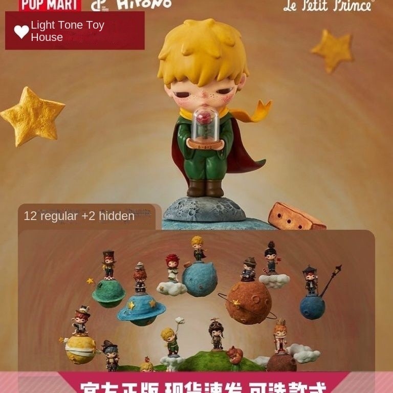 Popmart Bubble Mart hirono× Le Petit Prince hirono× Petit Prince กล่องตาบอดร่วมของเจ้าชายโอโนะ