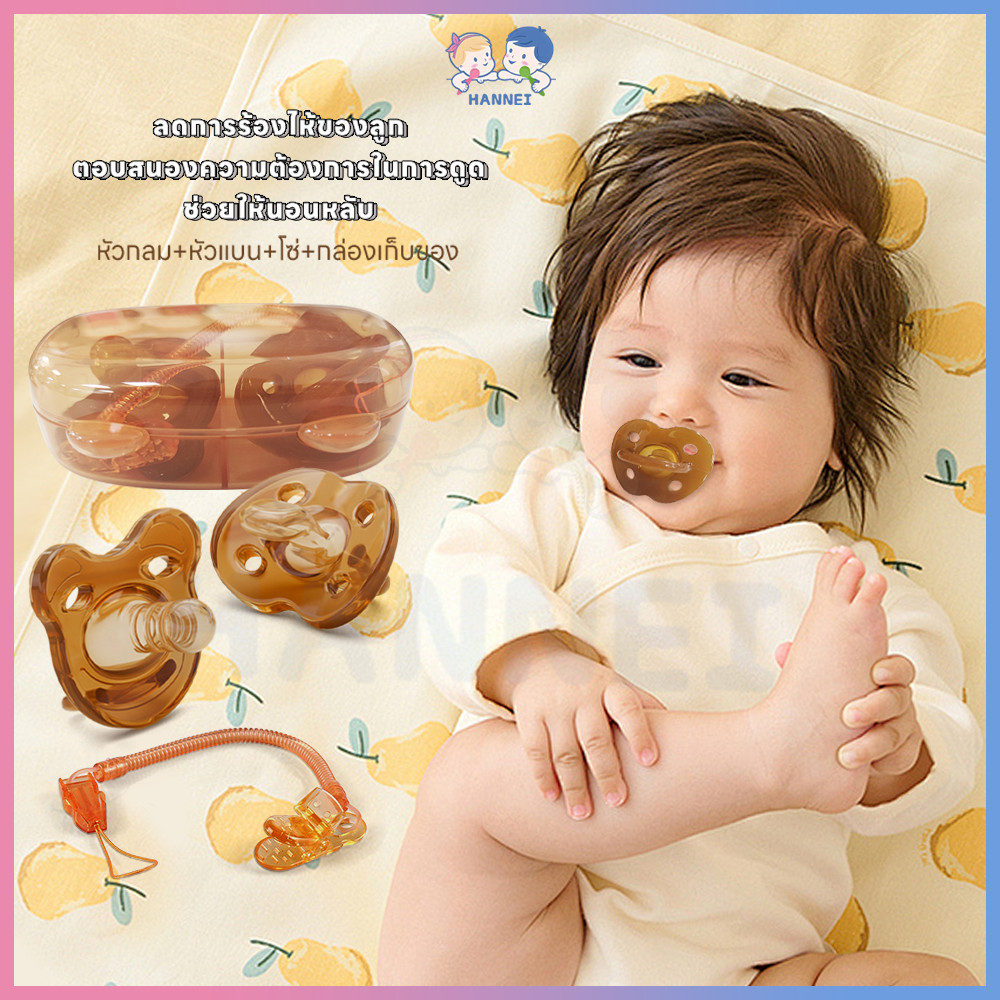 HANNEI จุกหลอก จุกนมหลอก เหมาะสำหรับอายุ 0-3 ปี จุกนม จุกหลอก เด๊กแรกเกิด ไม่หลุดง่าย  จุหลอกเด็ก