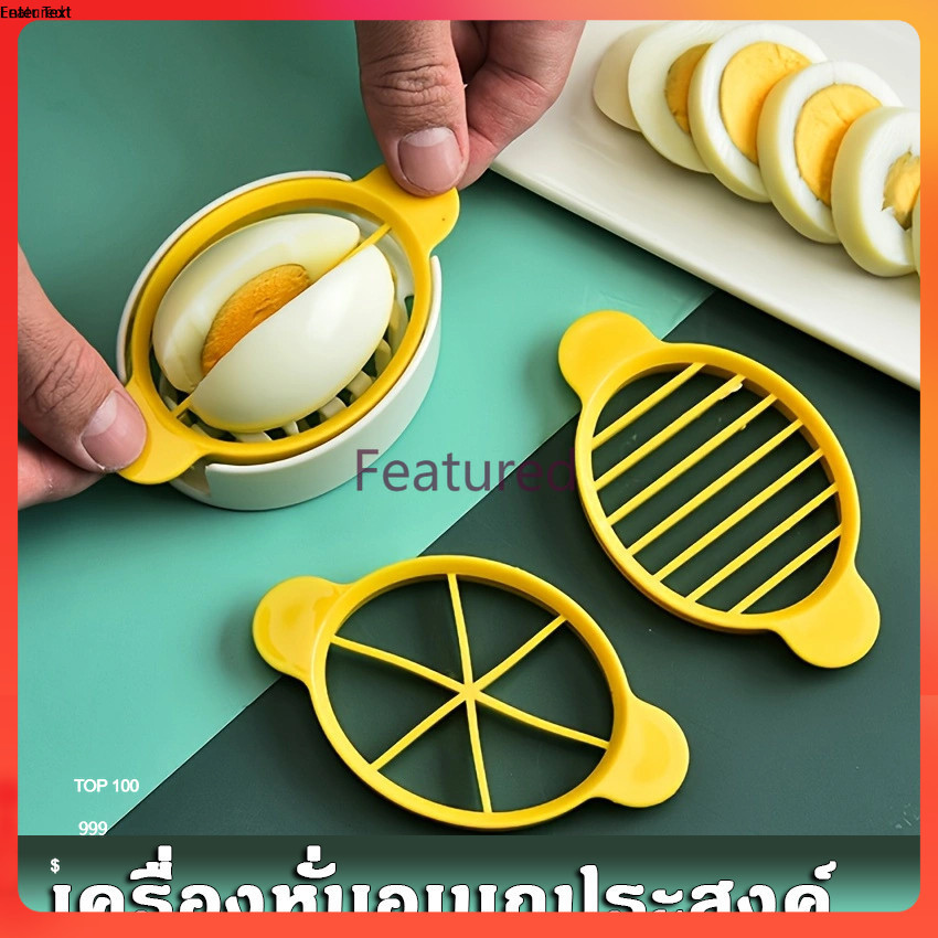 Featured 3 in 1 เครื่องหั่นไข่ อเนกประสงค์ เครื่องมือสร้างสรรค์ สําหรับห้องครัว