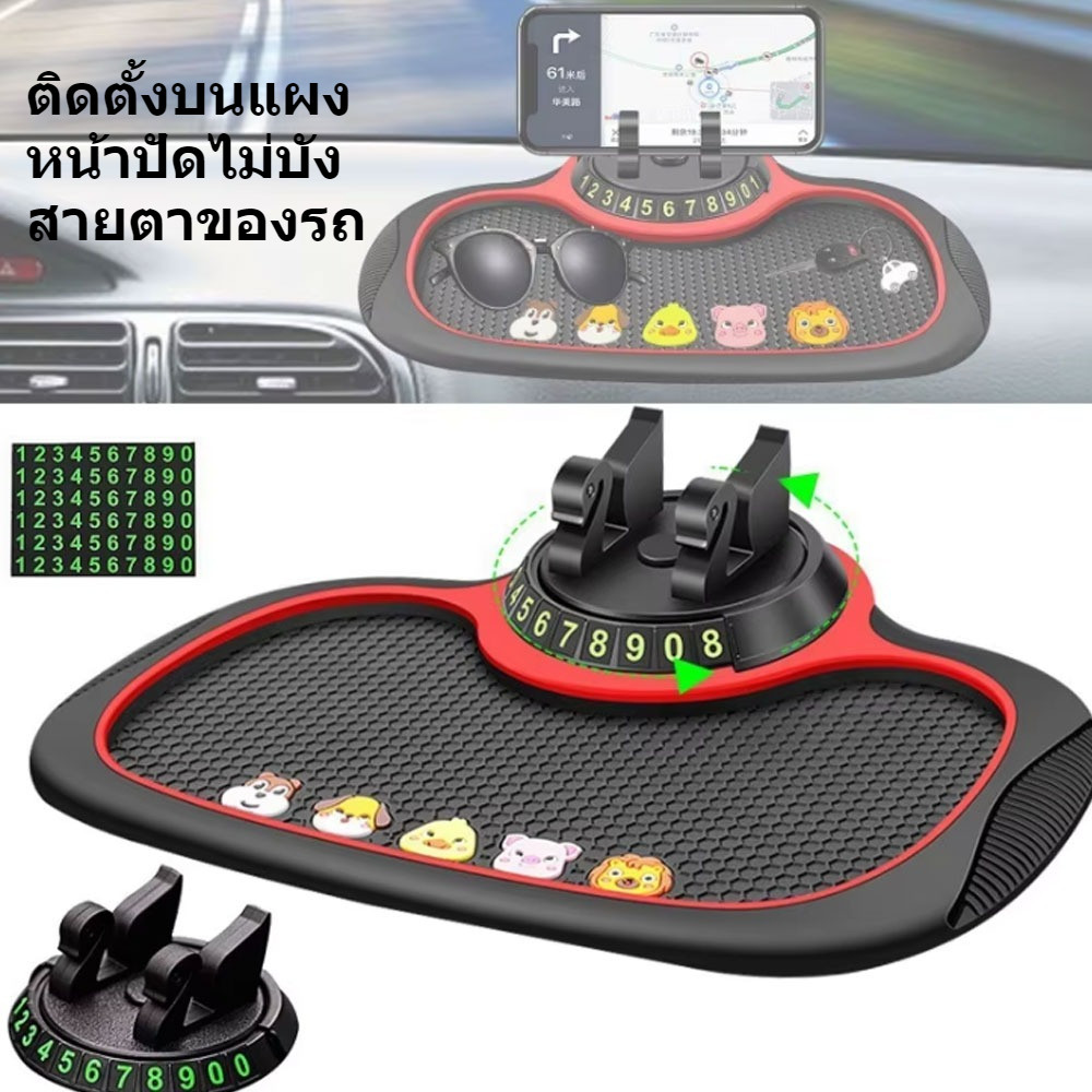 ที่ยึดมือถือในรถและโต๊ะทำงาน มัลติฟังก์ชัน กันลื่น วางได้ 360 องศา
