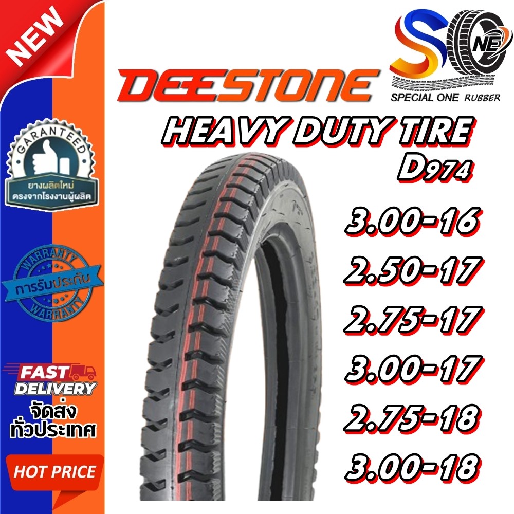 ยางมอเตอร์ไซค์ ยี่ห้อ DEESTONE รุ่น D974 TT ขนาด 3.00-16  ,2.50-17 ,2.75-17 ,3.00-17 , 2.75-18 ,3.00-18