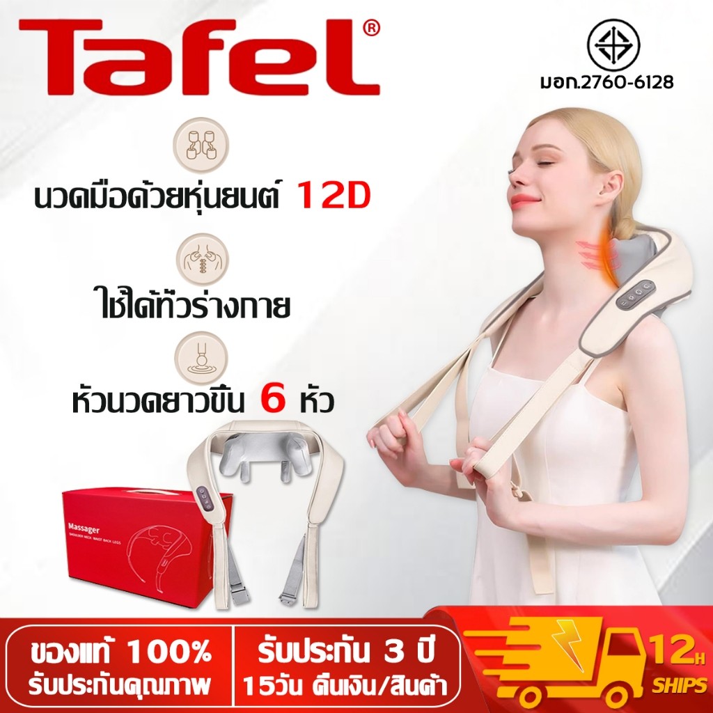 (ประกัน 3 ปี)เครื่องนวดคอ 12D อัตโนมัติ หัวนวด 6 หัว นวดคอ/บ่า/ไหล่/ขาเครื่องนวดคอไหล่ เครื่องนวดคอ Massager Neck