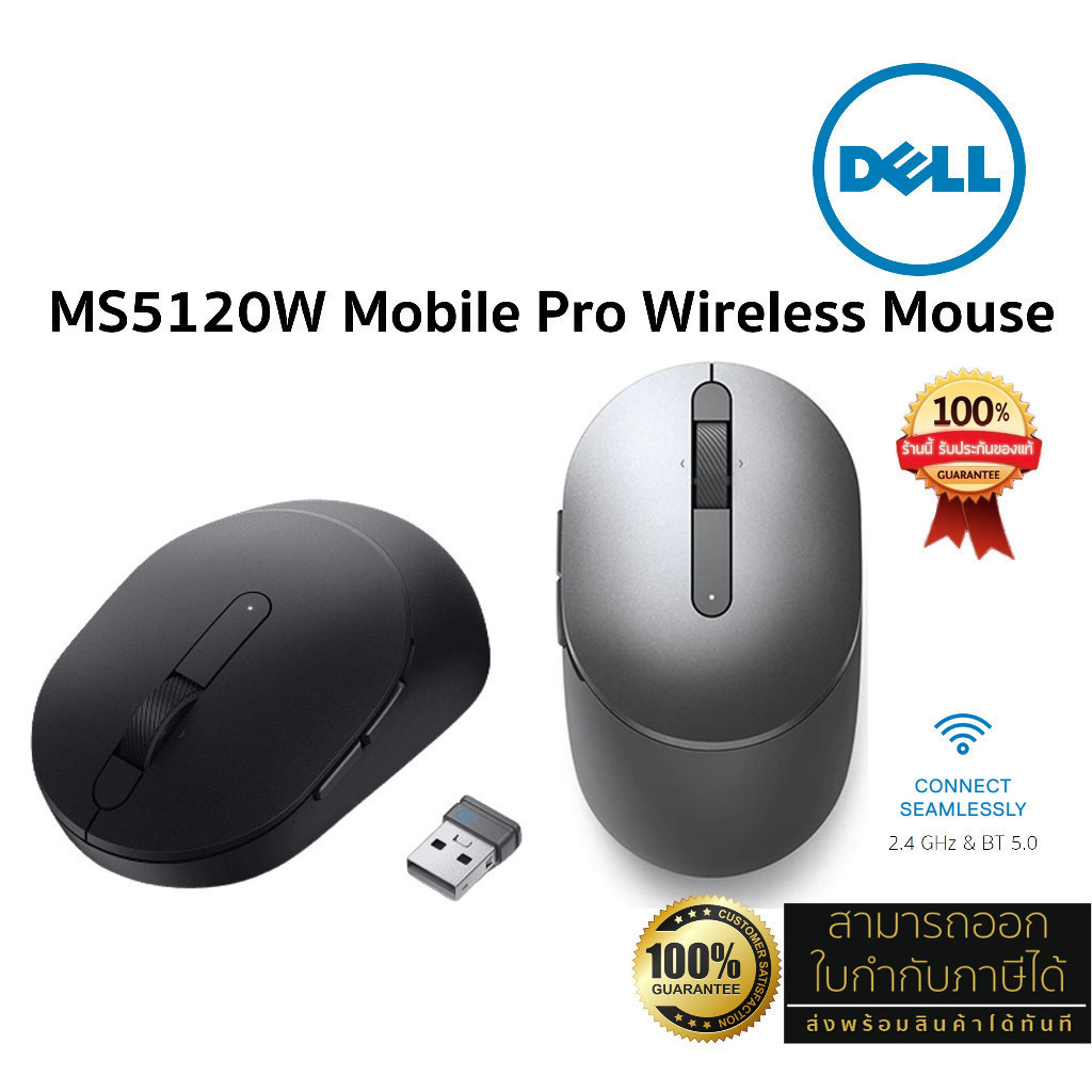 Dell Mobile Wireless Mouse MS5120W (Multi-mode Wireless + BT 5.0) Black, Titan Gray ประกัน 3 ปี