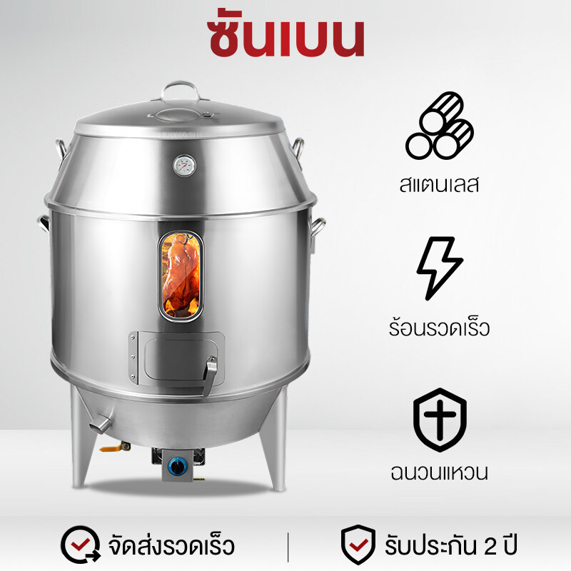 SHANBEN    เตาอบเป็ดเชิงพาณิชย์แบบใช้แก๊ส ขนาด 60-80 ซม. สแตนเลส สามารถย่างเป็ดได้ 13 ตัว น้ำหนัก 2 กิโลกรัมต่อชิ้น