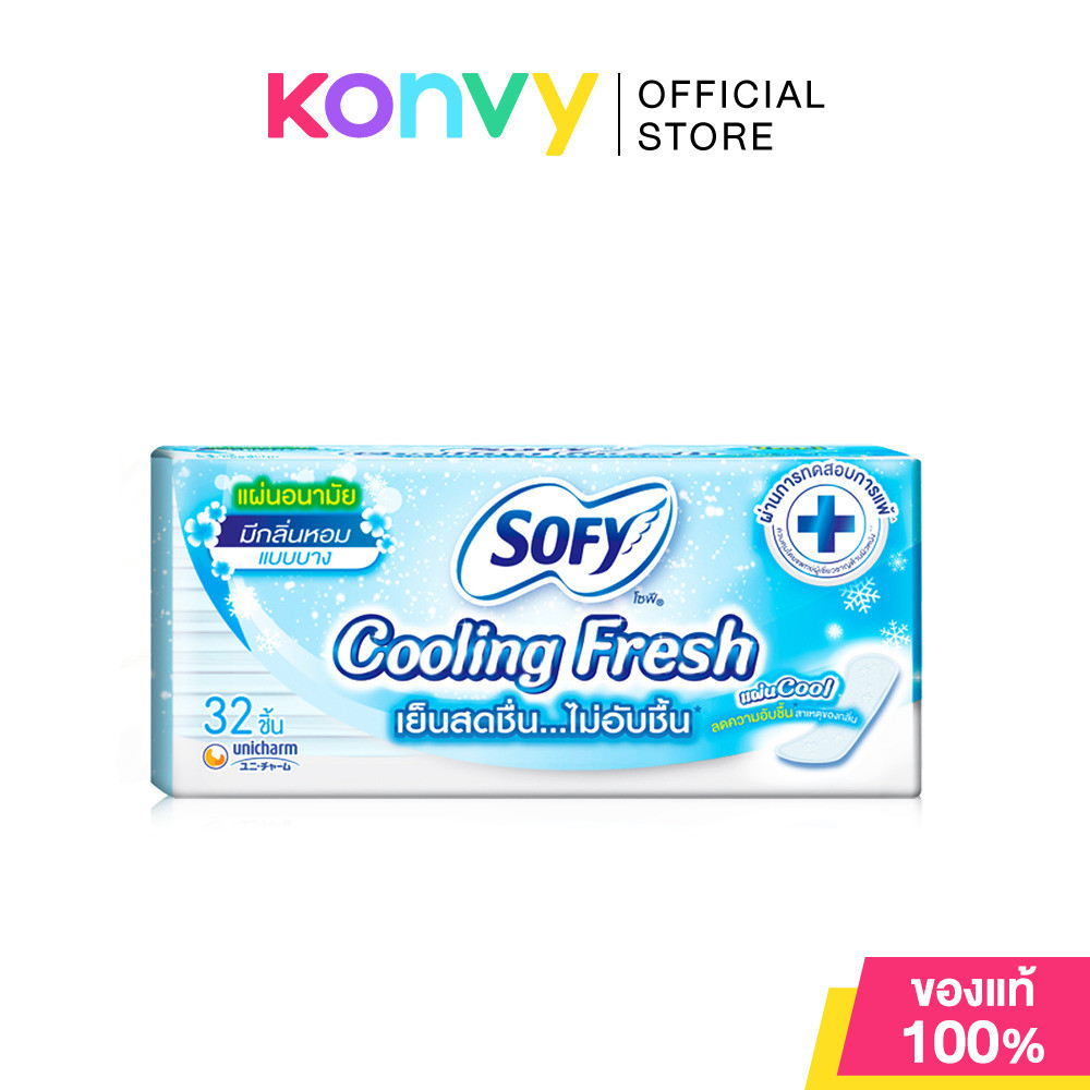 Sofy แผ่นอนามัย Cooling Fresh โซฟี แผ่นอนามัย เย็นสดชื่น ไม่อับชื้น