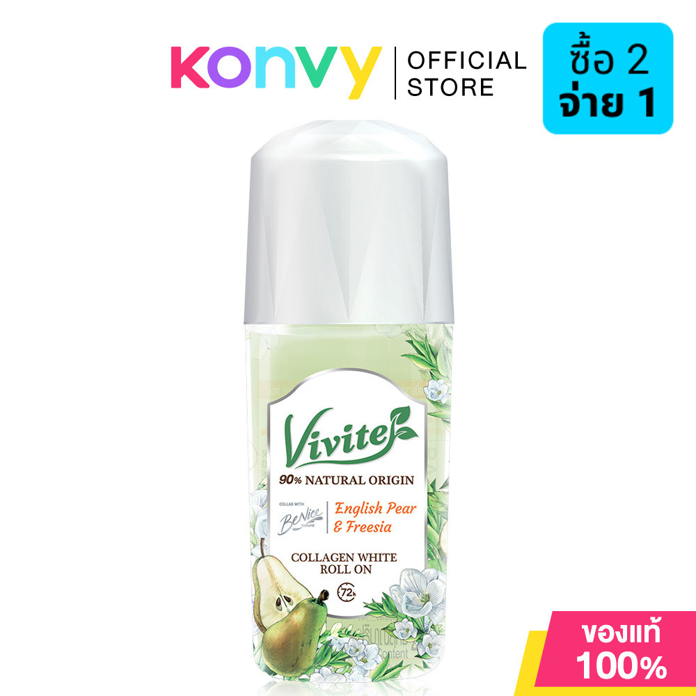 Vivite Collagen Whitening Roll On Green 40ml วีไวต์ คอลลาเจน ไวท์เทนนิ่ง โรลออน 40 มล. สีเขียว.