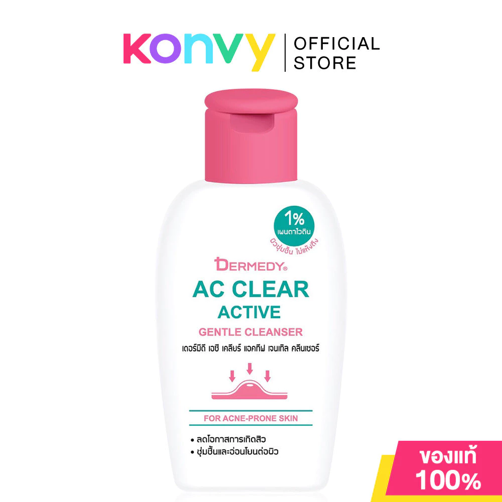 DERMEDY Ac Clear Active Gentle Cleanser 50ml เดอร์มีดี เอซี เคลียร์ แอคทีฟ เจนเทิล คลีนเซอร์.