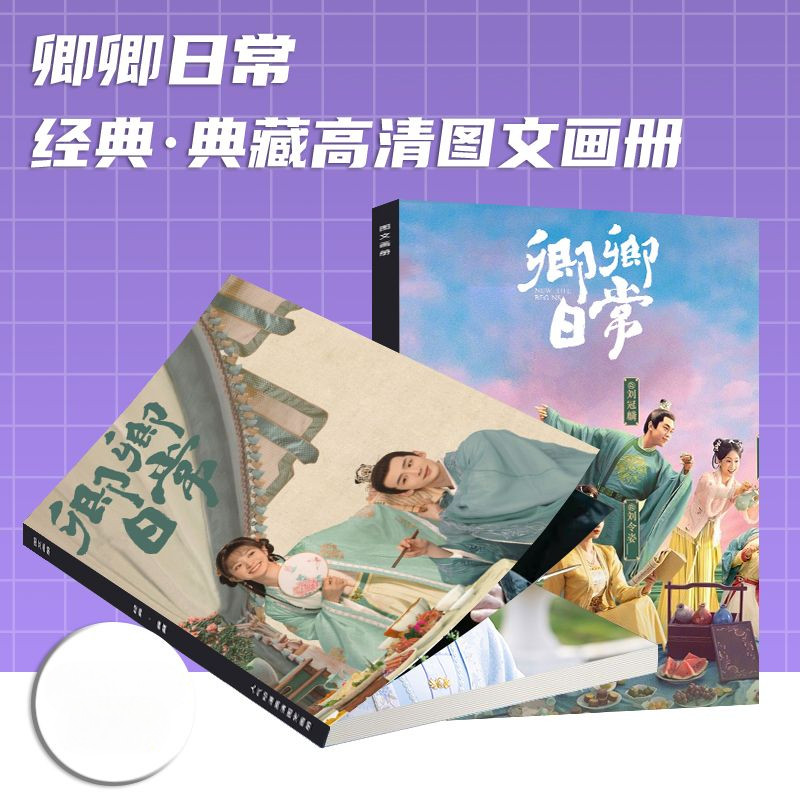 อัลบั้มรูป Bai Jingting Tian Xiwei Yin Zheng Li Wei โปสการ์ดการ์ดขนาดเล็กสติกเกอร์การ์ดยืนกรอบรูป