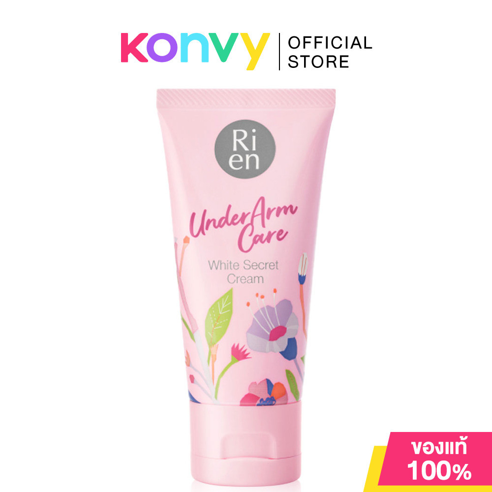 Ri en Underarm Care White Secret Cream 50g ริเอ็น ครีมปรนนิบัติบำรุงผิวบริเวณใต้วงแขนสูตรเข้มข้น.