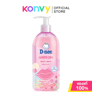 D-nee Body Bath ดีนี่ ครีมอาบน้ำ 450ml (Tender Touch/Angel's Kiss)