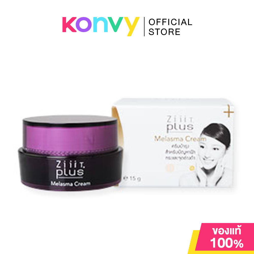 Ziiit Plus Melasma Cream 20g ครีมบำรุงผิวหน้า.