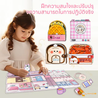 🎀LAKOE หนังสือที่เงียบสงบ DIY กระดาษทำมือสติกเกอร์เด็กเพื่อออกกำลังกายมือเด็กบนความสามารถ ของเล่นปริศนา