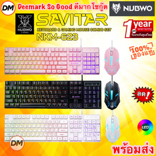 🚀ส่งเร็ว🚀 NUBWO NKM-623 SAVITAR KEYBOARD MOUSE COMBO SET ชุด…