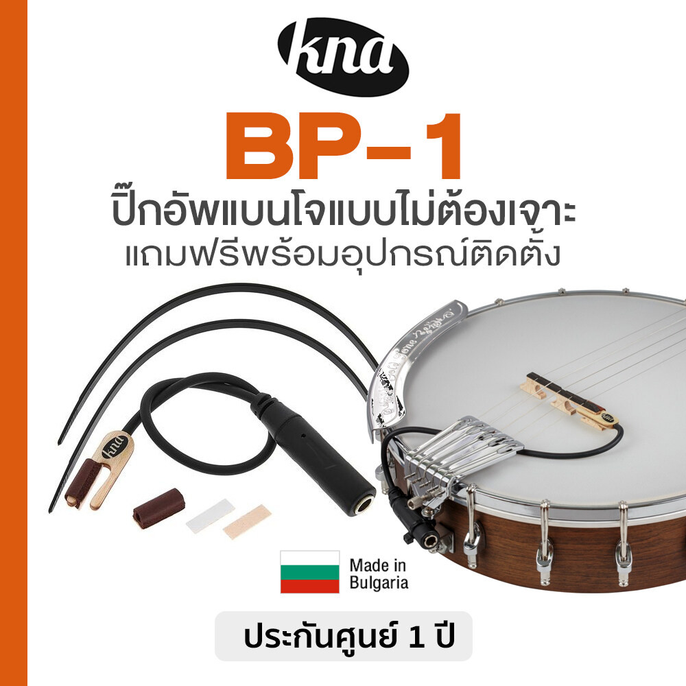 KNA BP-1 Banjo Pickup ปิ๊กอัพแบนโจ ไม่ต้องเจาะรู + แถมฟรีพร้อมอุปกรณ์ติดตั้ง ** Made in Bulgaria **