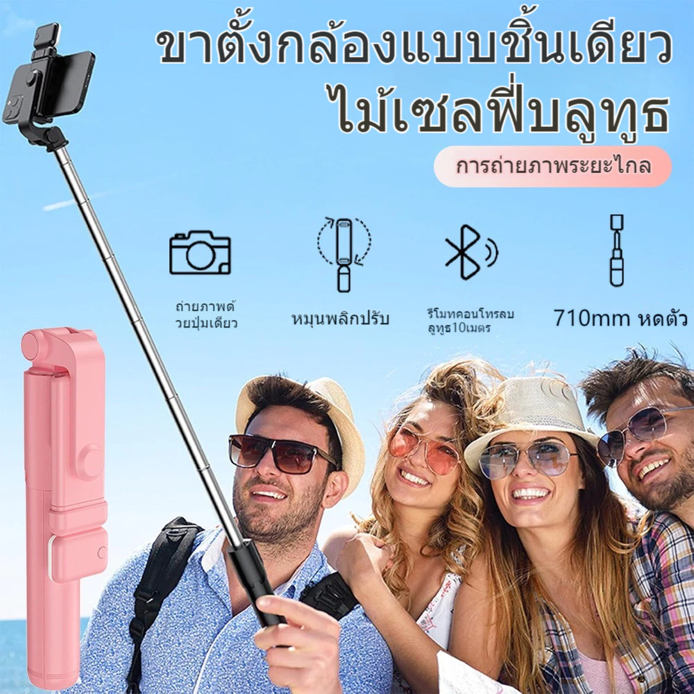 ขาตั้งกล้อง Gopro 1.7m ไม้เซลฟี่ พิเศษ ไร้สาย พับได้ ใช้ได้ สมาร์ทโฟน กล้องแอคชั่น รีโมทบลูทูธ มาพร้อม thumbnail 10