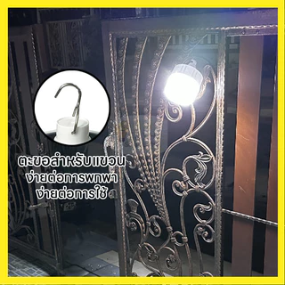 โซล่าเซลล์ ไฟตุ้ม ไฟตั้งแคมป์ หลอดไฟโซล่าเซลล์ 1500-5000W เปิด-ปิด อัตโนมัติ แบตนานหลายชั่วโมง